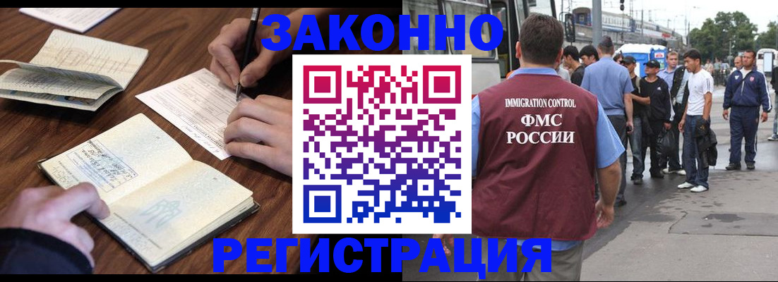 регистрация для школы в Благовещенске